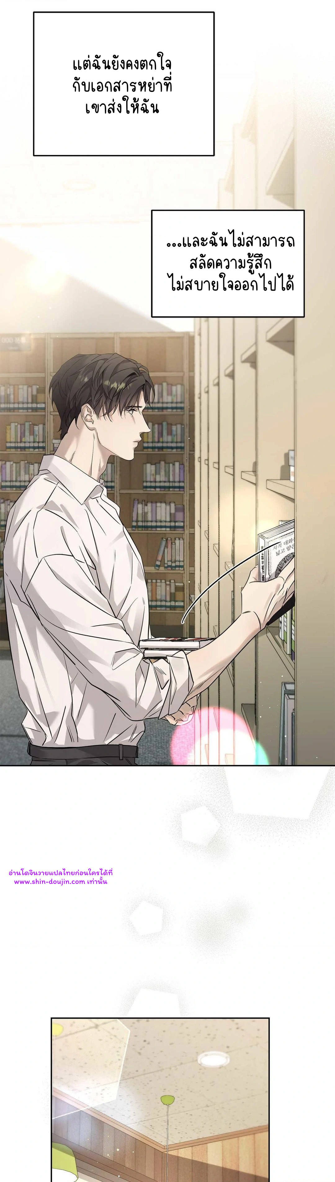 To Me Who Doesn’t Love You EP 19